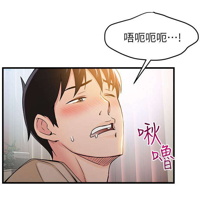 大西洋法务所300漫画,第26话2图