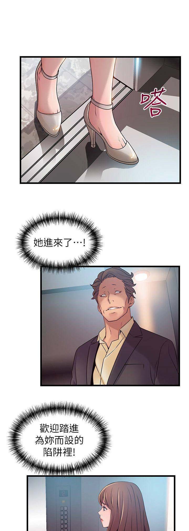 大西洋法务所120话无修剪漫画,第131话2图