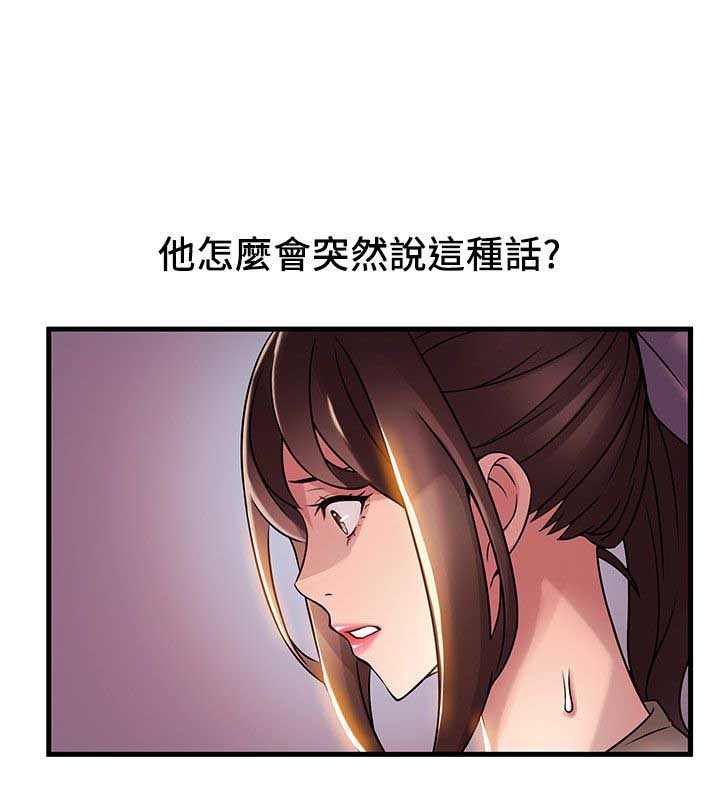 大西洋法务所电话漫画,第52话1图