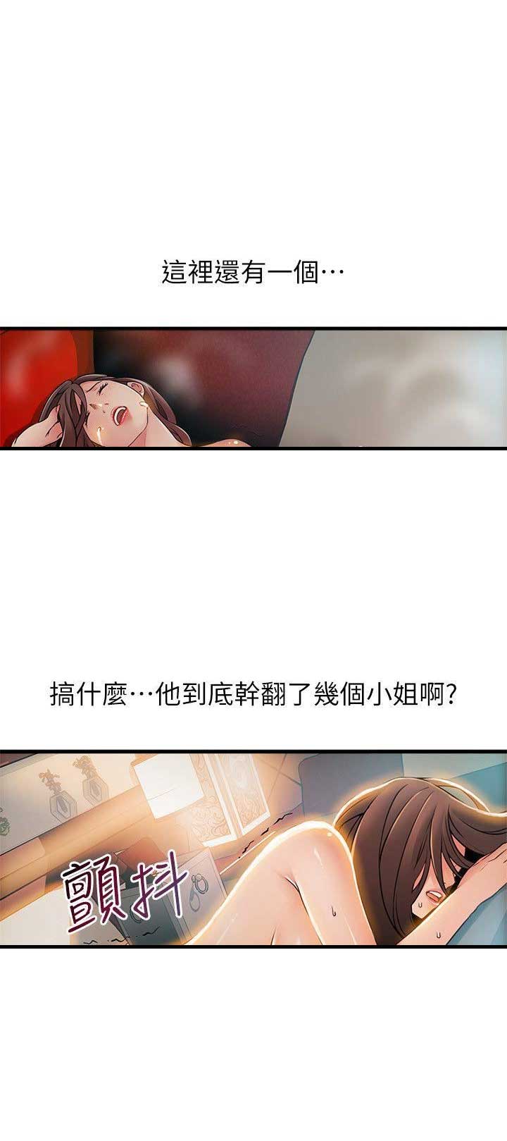 大西洋法务所300漫画,第65话2图