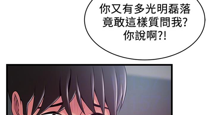 大西洋法务所300漫画,第208话1图