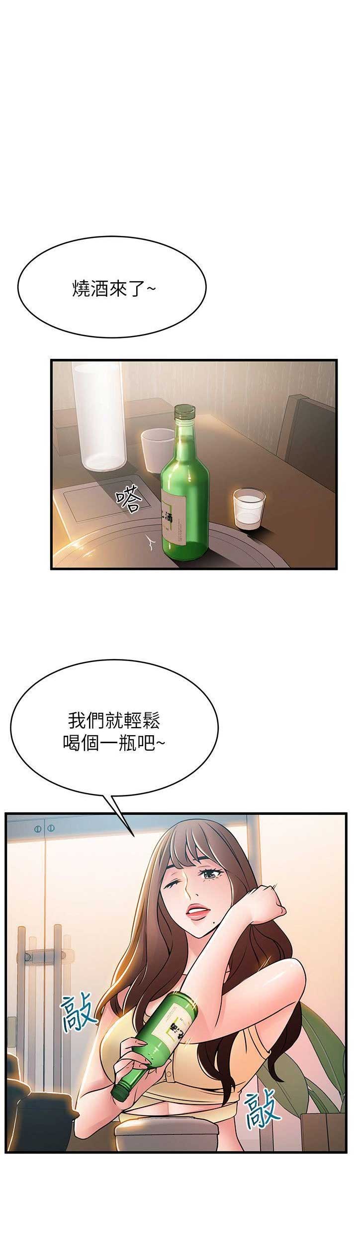 大西洋法务所238活漫画,第68话2图