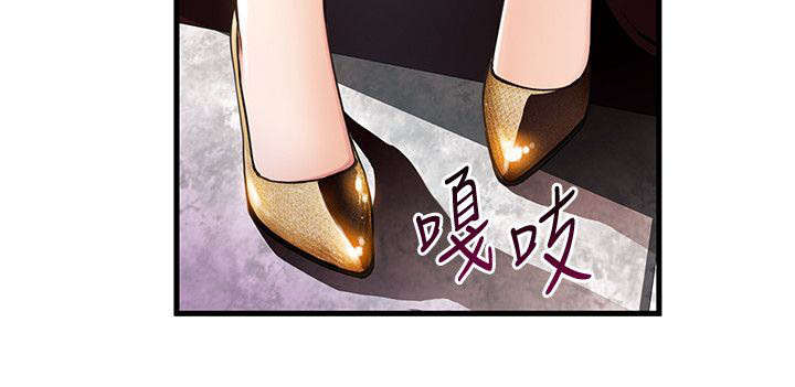 大西洋法务所300漫画,第25话2图