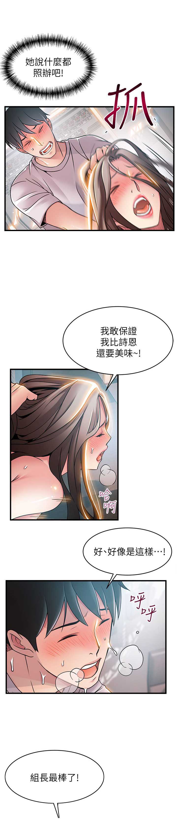 大西洋法务所300漫画,第53话1图