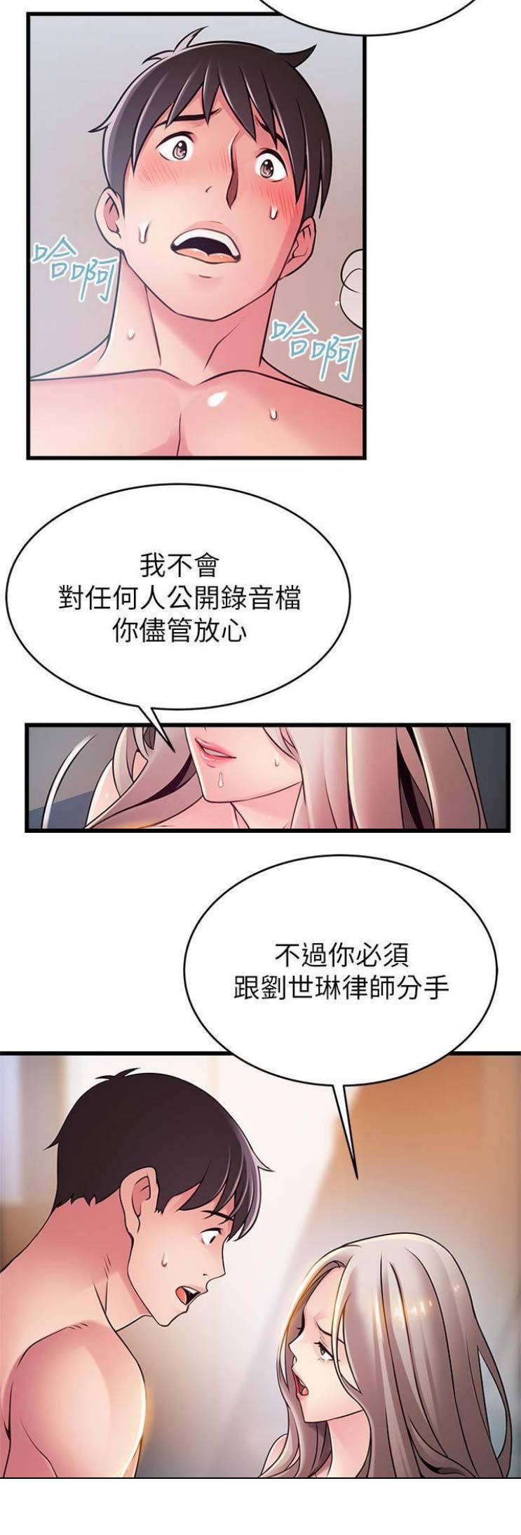 大西洋反潜机介绍漫画,第159话2图