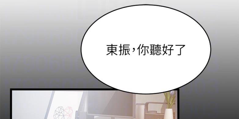大西洋法务所300漫画,第190话1图