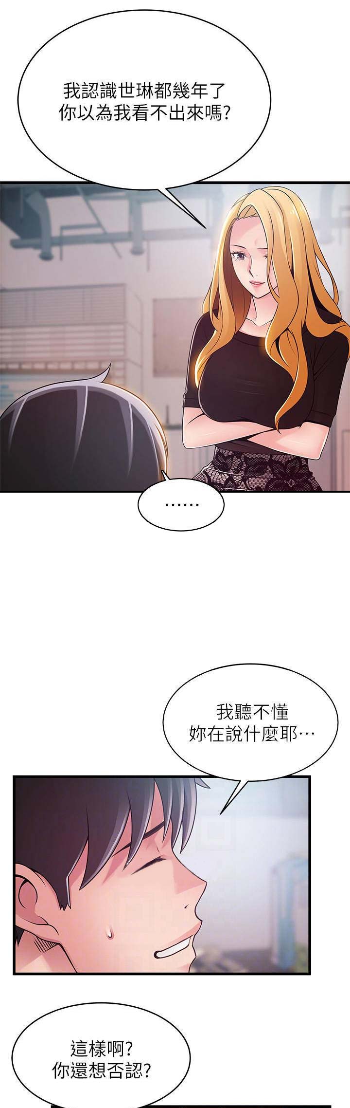 大西洋法国漫画,第161话1图