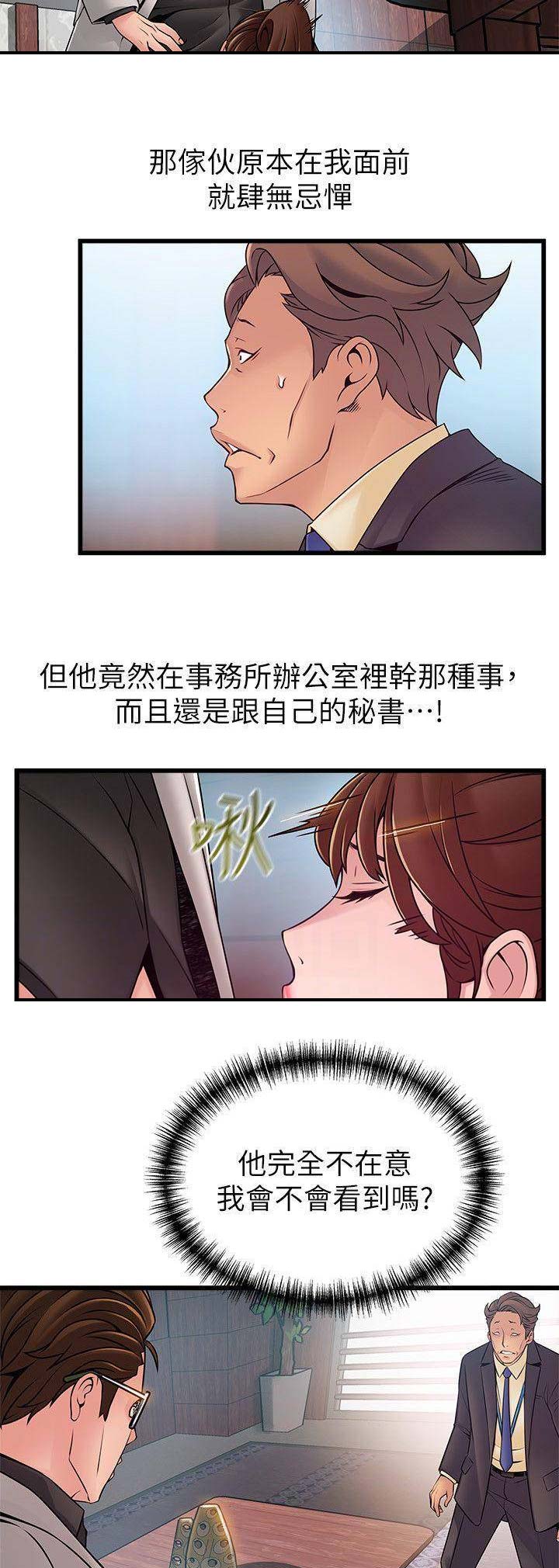 大西洋控股子公司被处罚漫画,第129话2图