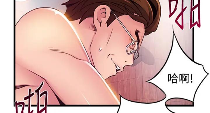 大西洋法务所百度云漫画,第185话2图