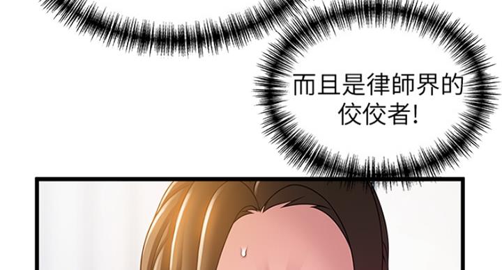 大西洋法务所在线观看完整版漫画,第217话1图