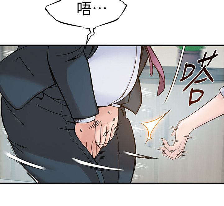 大西洋法务所电话漫画,第9话2图