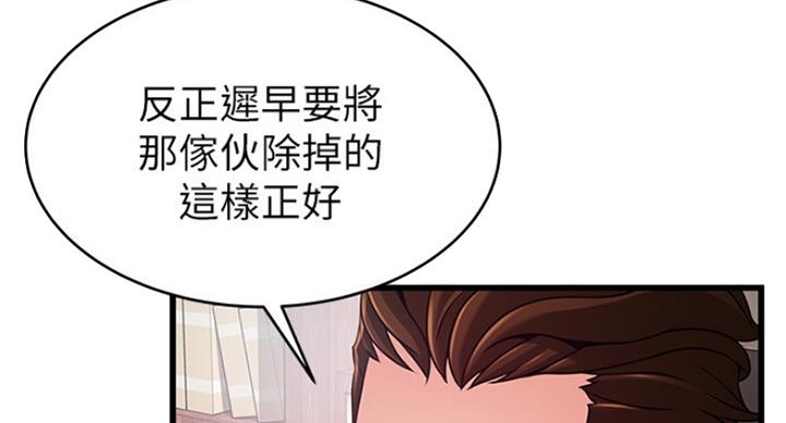 大西洋法务所300漫画,第198话1图