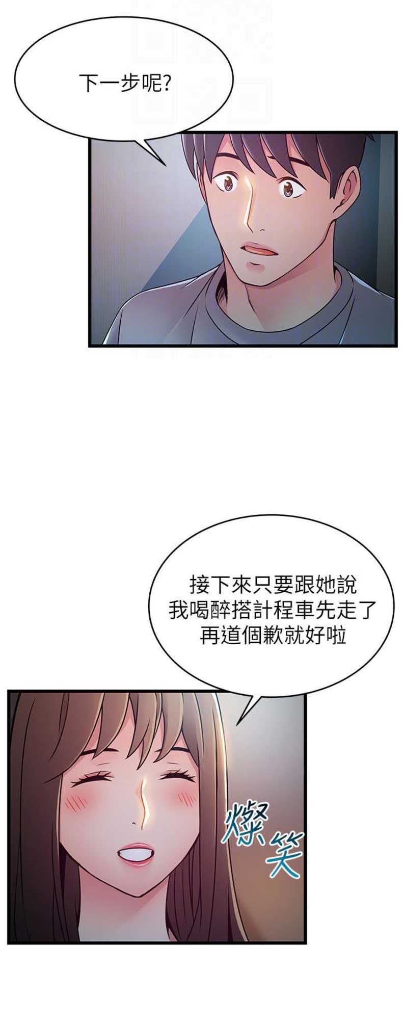 大西洋法务所电话漫画,第96话1图