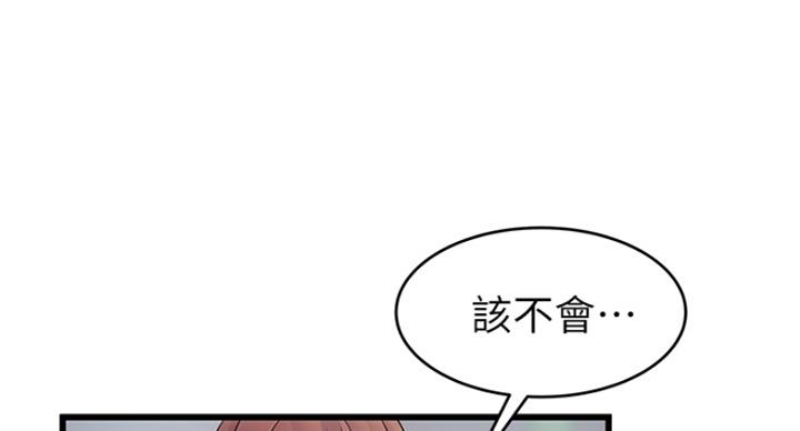 大西洋法务所电话漫画,第222话1图