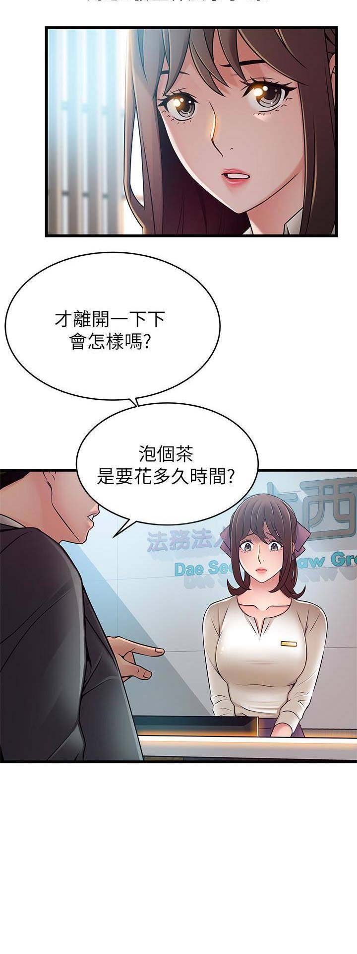大西洋法务所电话漫画,第112话1图