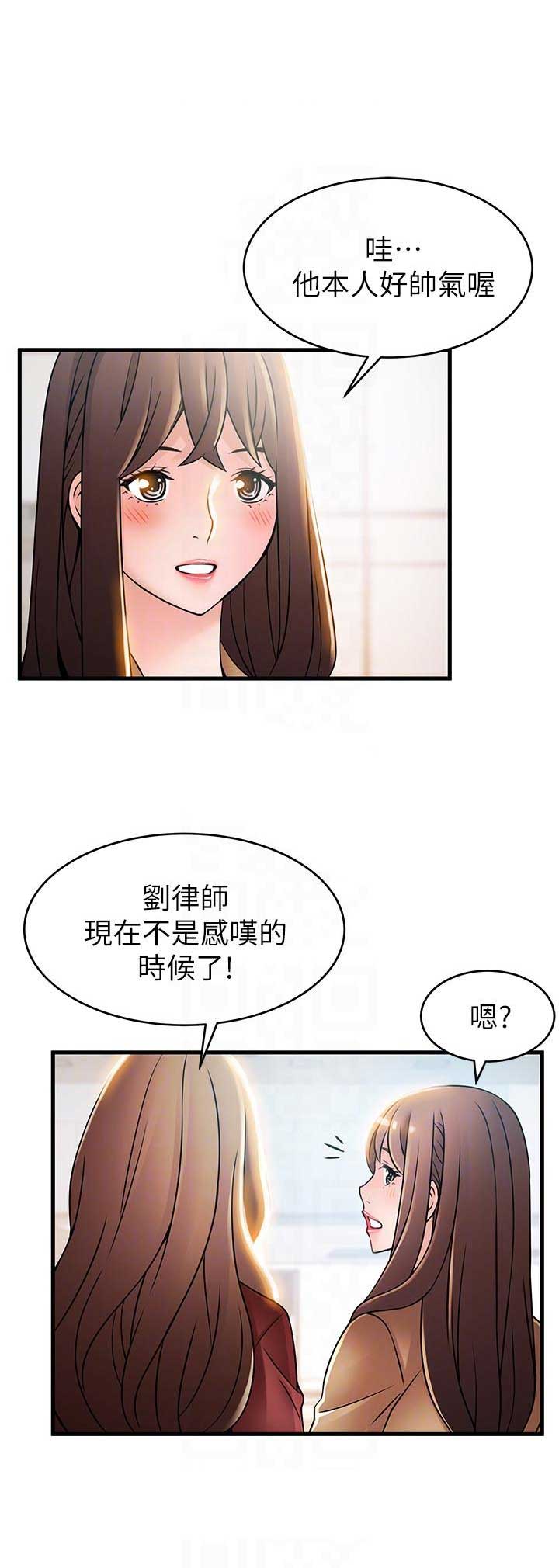 大西洋法务所电话漫画,第77话1图