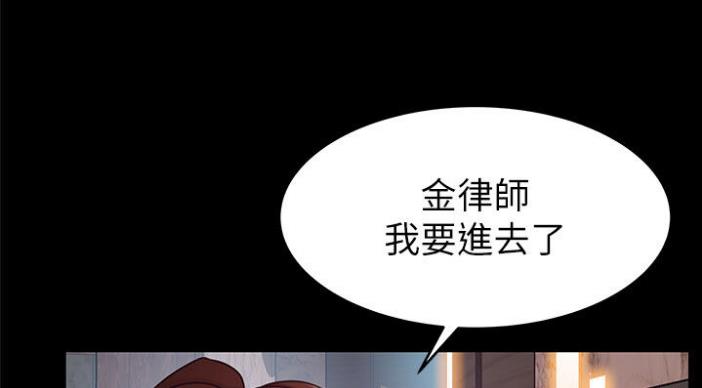 大西洋法务所弱点无修剪漫画,第187话2图