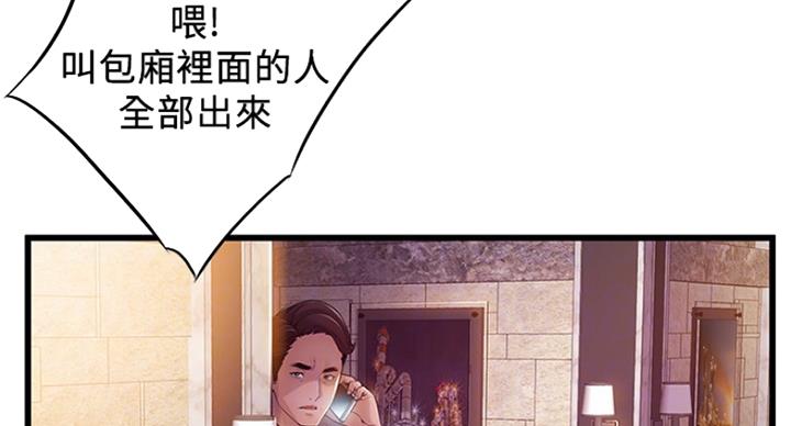 大西洋法务所300漫画,第194话1图