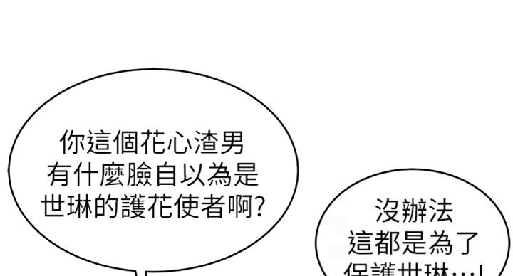 大西洋法务所300漫画,第208话2图