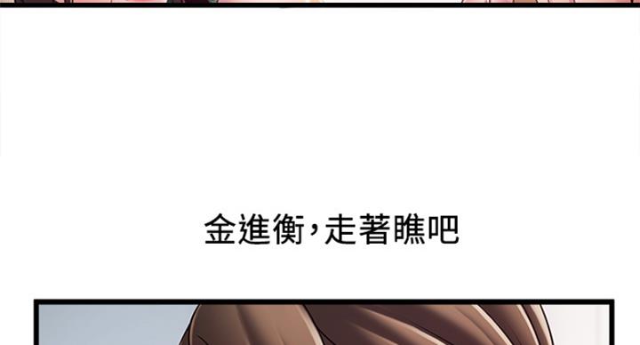 大西洋和太平洋海水不相容漫画,第218话2图