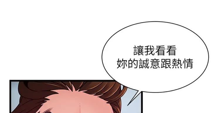 大西洋法务所百度云漫画,第185话2图