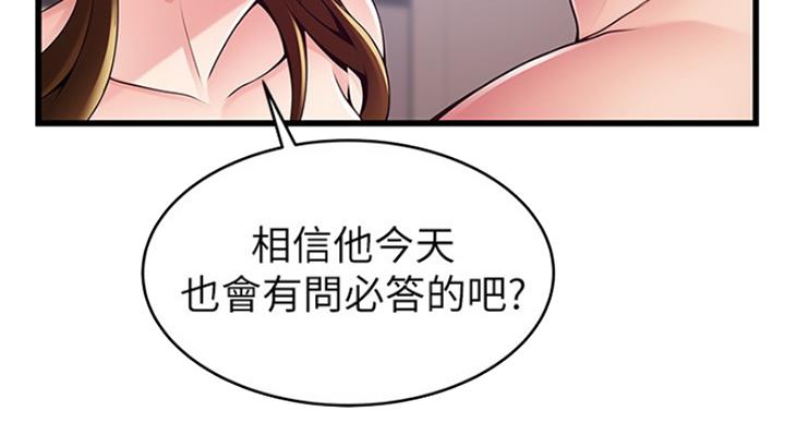 大西洋法务所300漫画,第210话1图