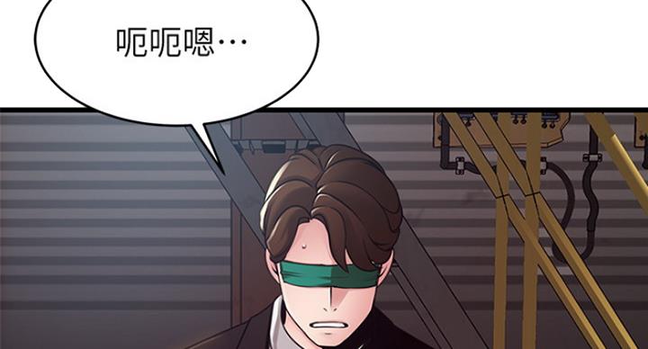 大西洋法务所电话漫画,第196话1图