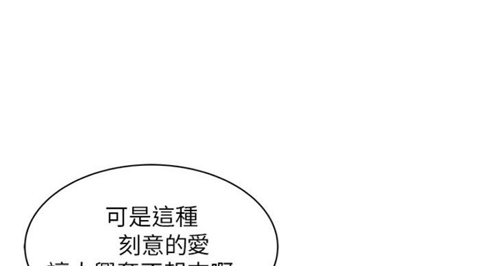 大西洋法务所300漫画,第209话1图