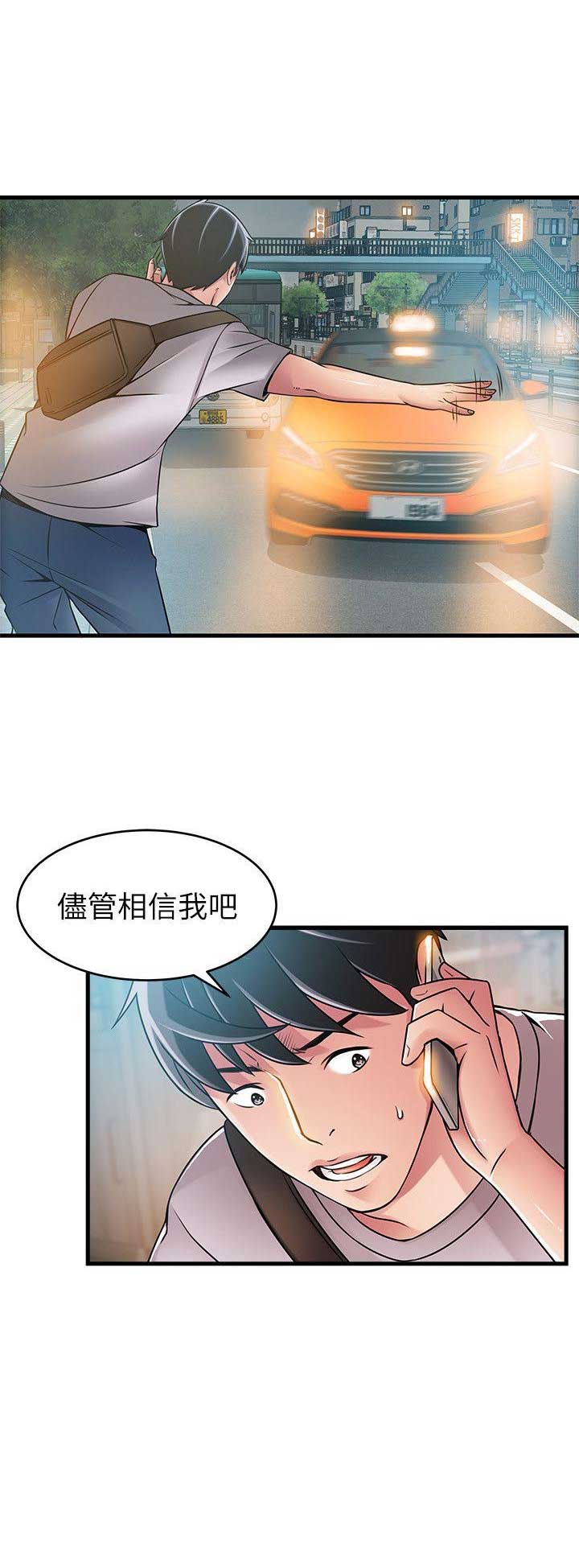 大西洋法务所网盘资源漫画,第72话2图