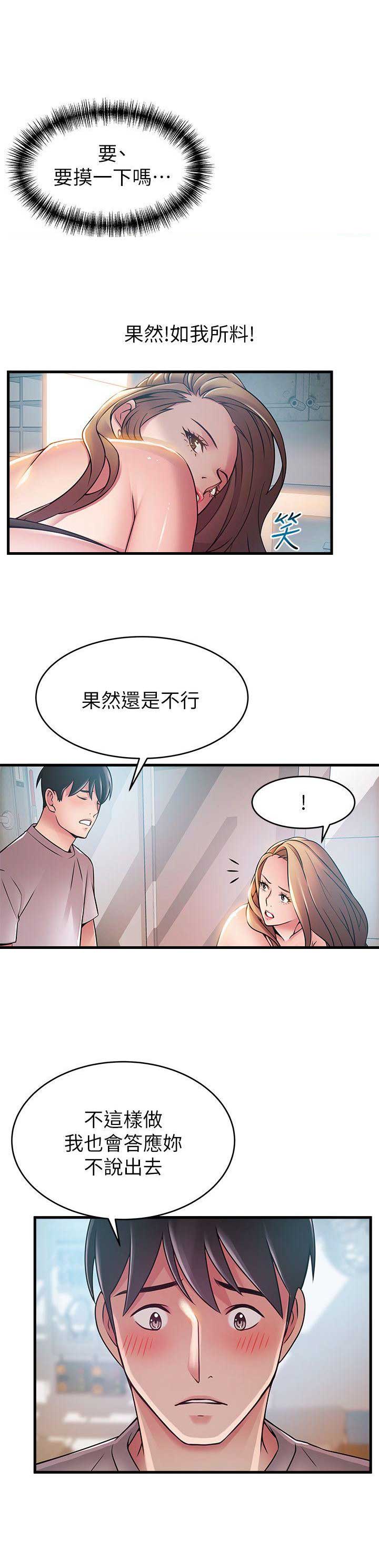 大西洋法务所在线观看完整版漫画,第83话1图