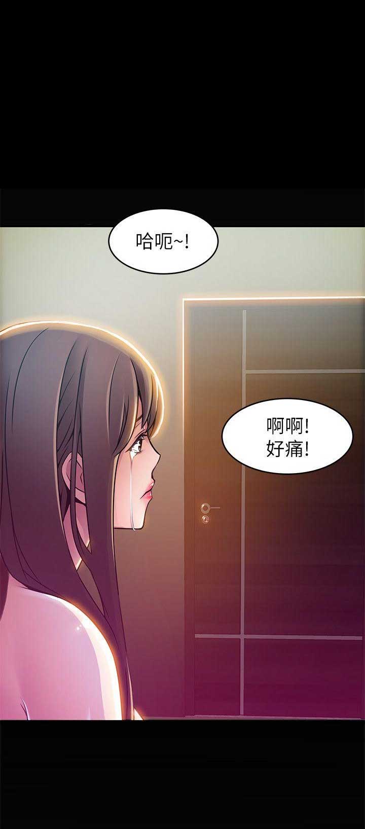 大西洋法务所300漫画,第58话2图