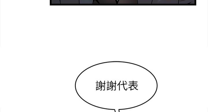 大西洋法务所300漫画,第220话2图