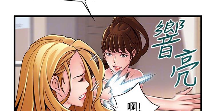 大西洋法务所300漫画,第210话2图