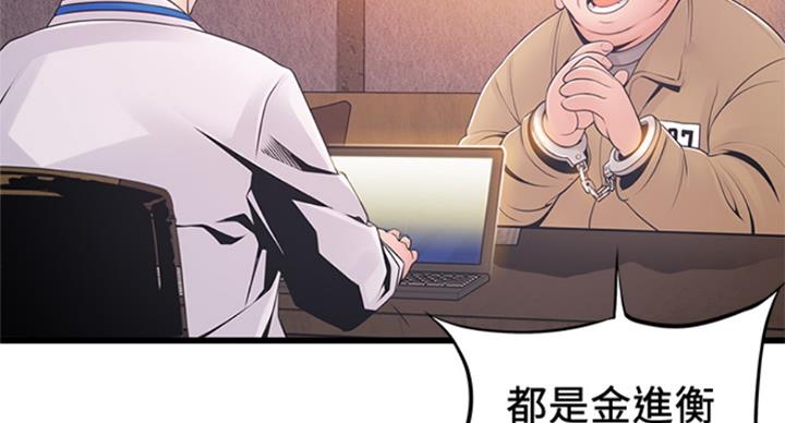 大西洋法务所电话漫画,第224话1图