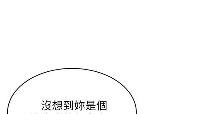 大西洋法务所漫画,第212话1图