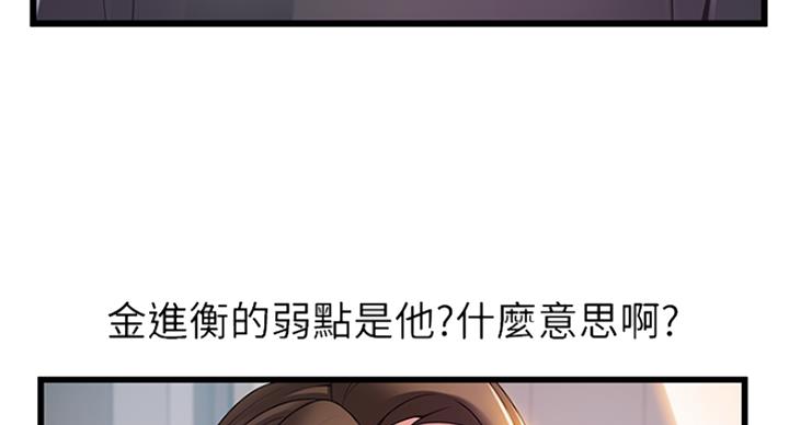 大西洋法务所电话漫画,第215话2图