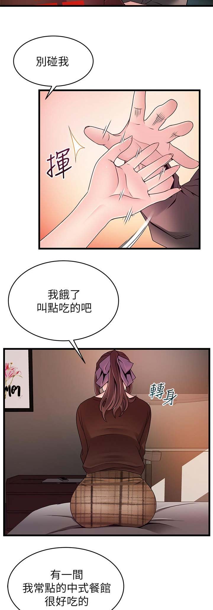 大西洋法务所300漫画,第144话1图