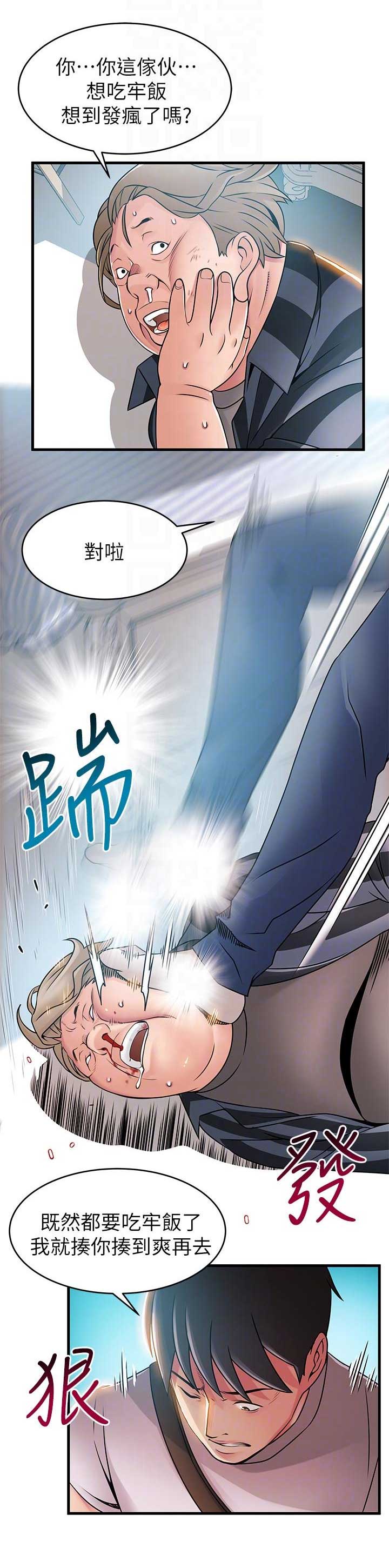 大西洋法务所300漫画,第74话1图