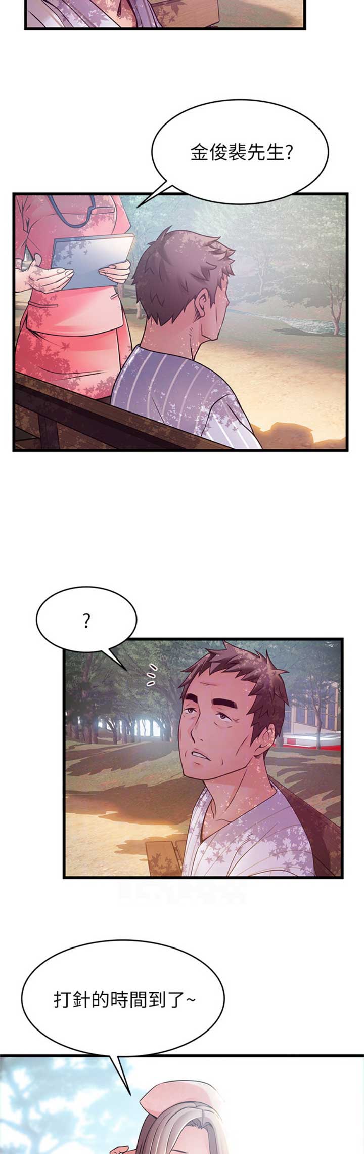 大西洋法务所300漫画,第169话2图