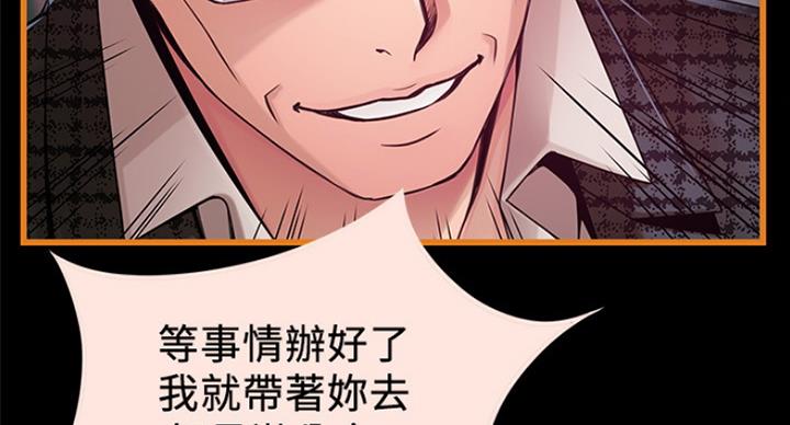 大西洋法务所300漫画,第201话1图