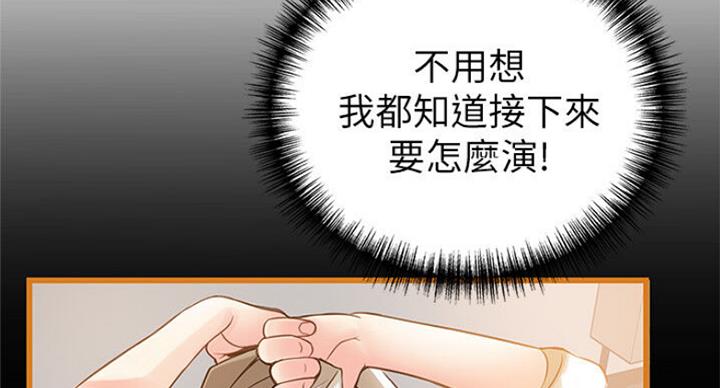 大西洋法务所300漫画,第189话2图