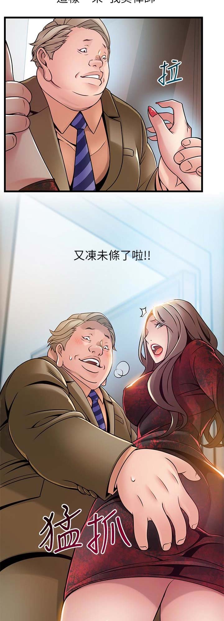 大西洋法务所300漫画,第108话1图