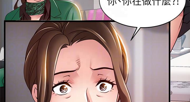 大西洋法务所电话漫画,第215话2图