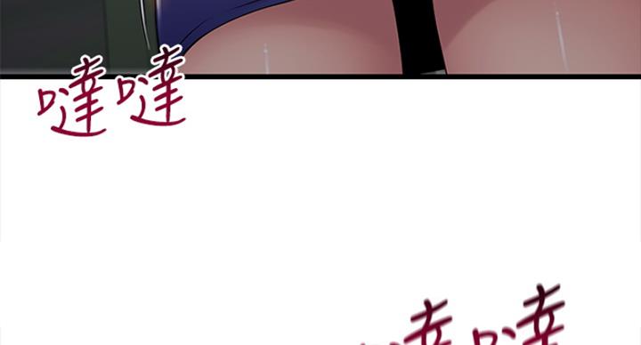 大西洋法务所电话漫画,第220话2图