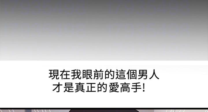 大西洋法务所300漫画,第192话2图