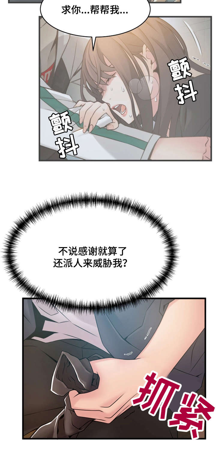 大西洋法务所电话漫画,第35话1图