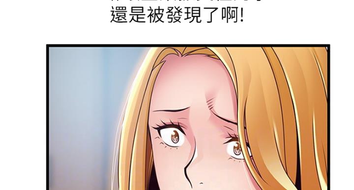 大西洋法务所300漫画,第202话2图