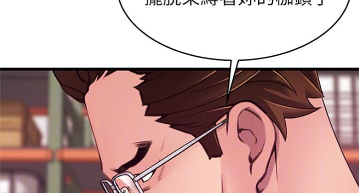 大西洋法务所300漫画,第221话2图