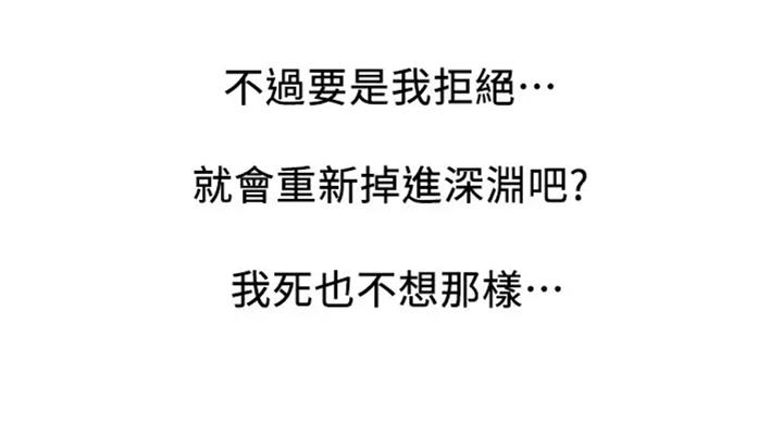 大西洋法务所电话漫画,第185话2图