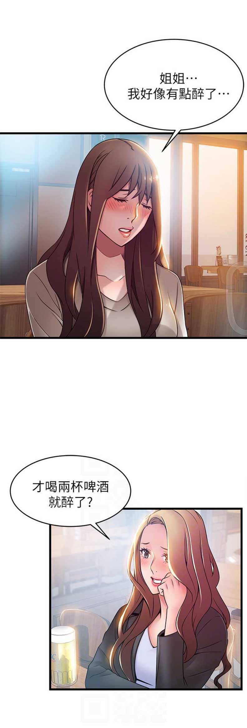 大西洋法务所电话漫画,第91话1图